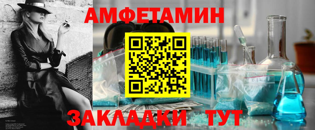 АМФЕТАМИН 98% Курск