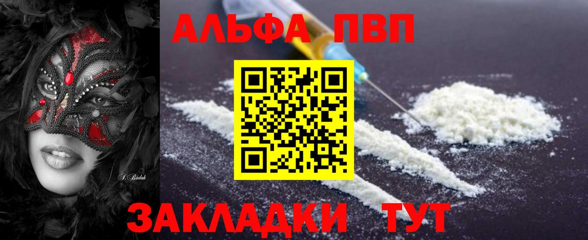 A PVP VHQ Курск