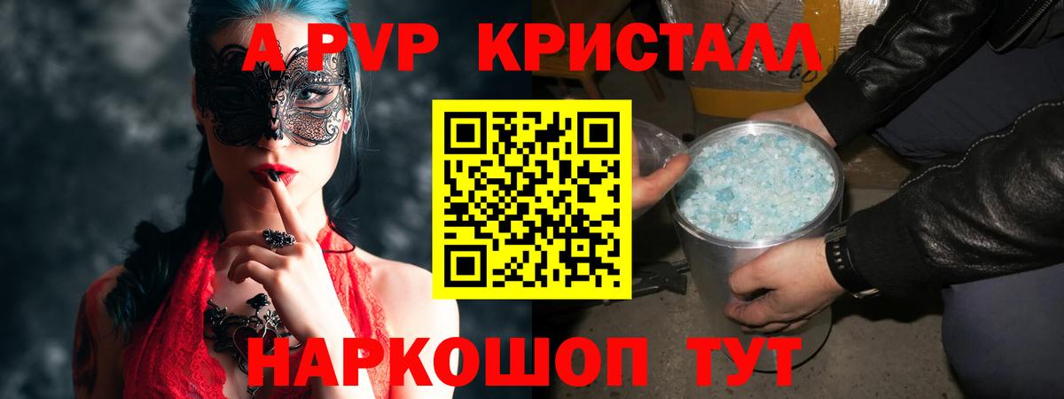 Alpha PVP  Вход с VPN  Курск  A PVP крисы CK 