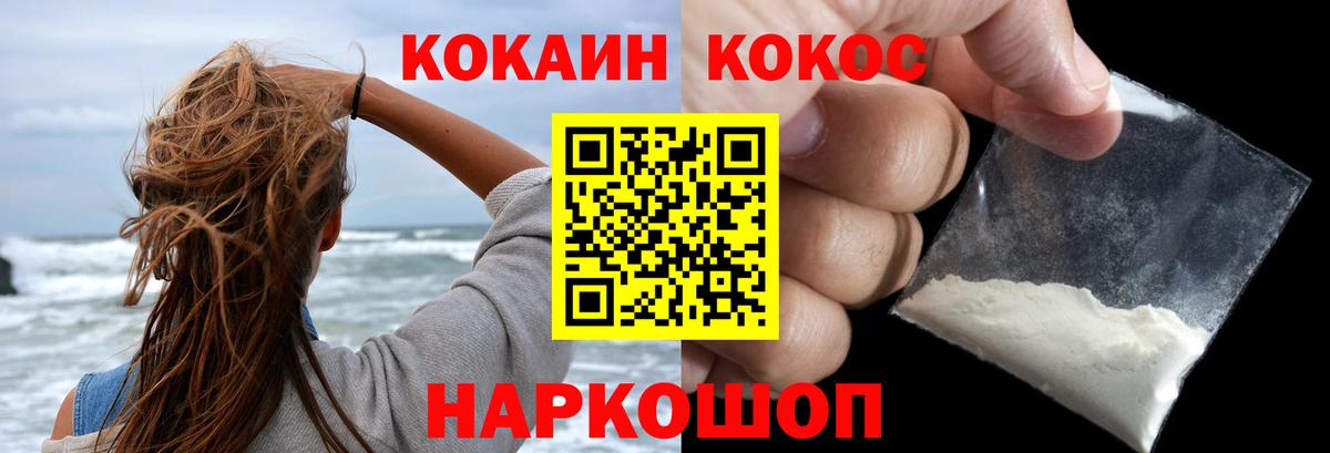 Кокаин VHQ Курск