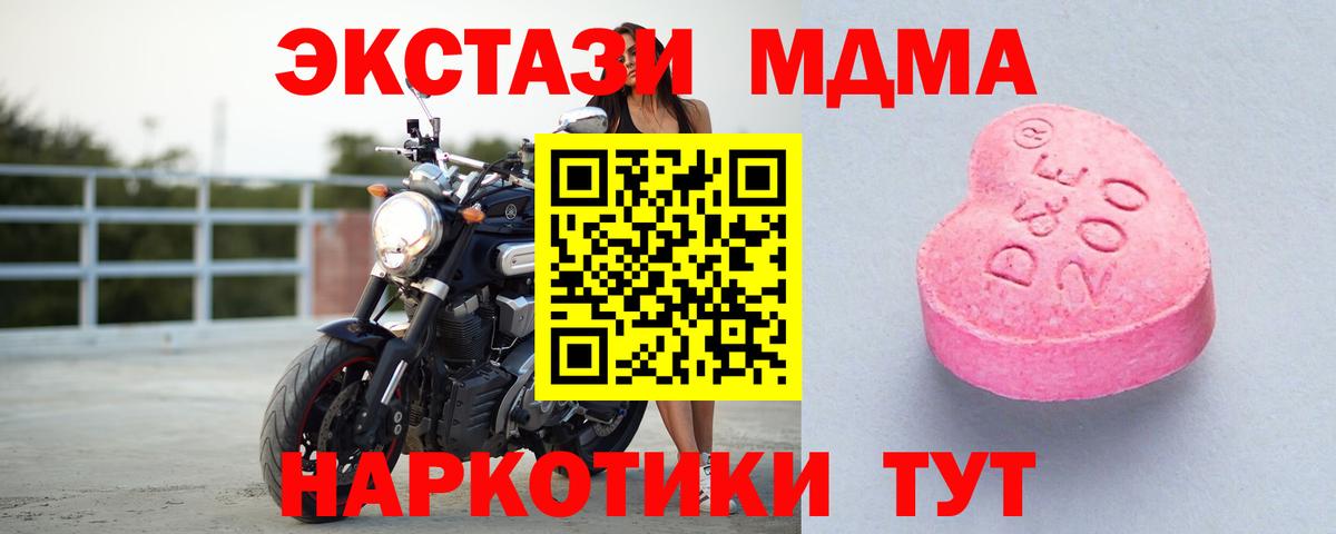 Ecstasy  Экстази Дубай  ЭКСТАЗИ DUBAI  Вход с VPN  Курск 
