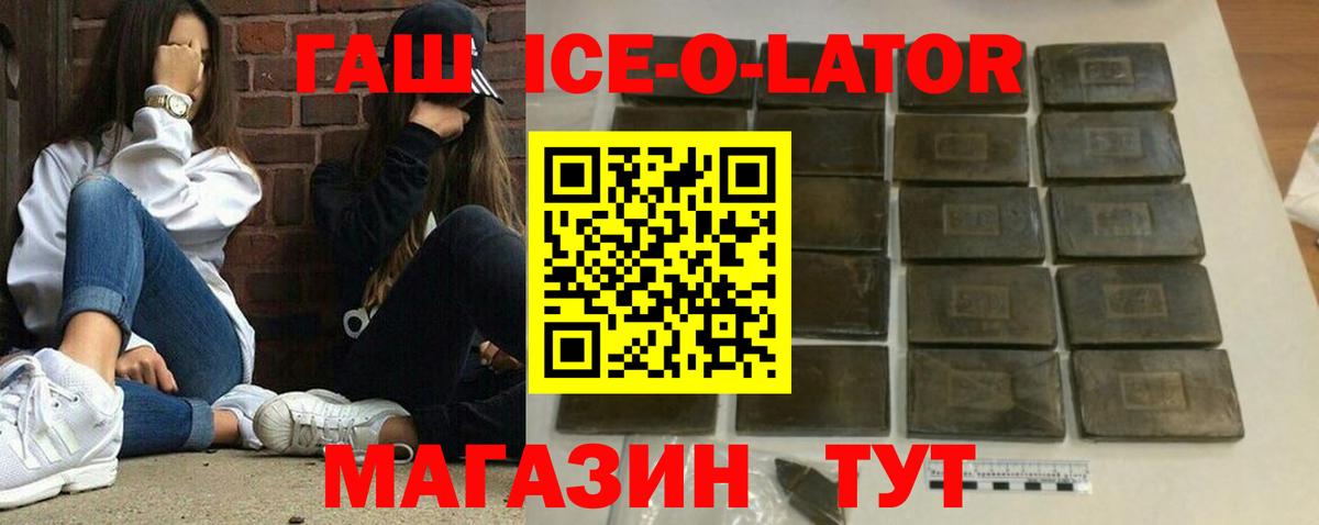 Гашиш Изолятор Курск