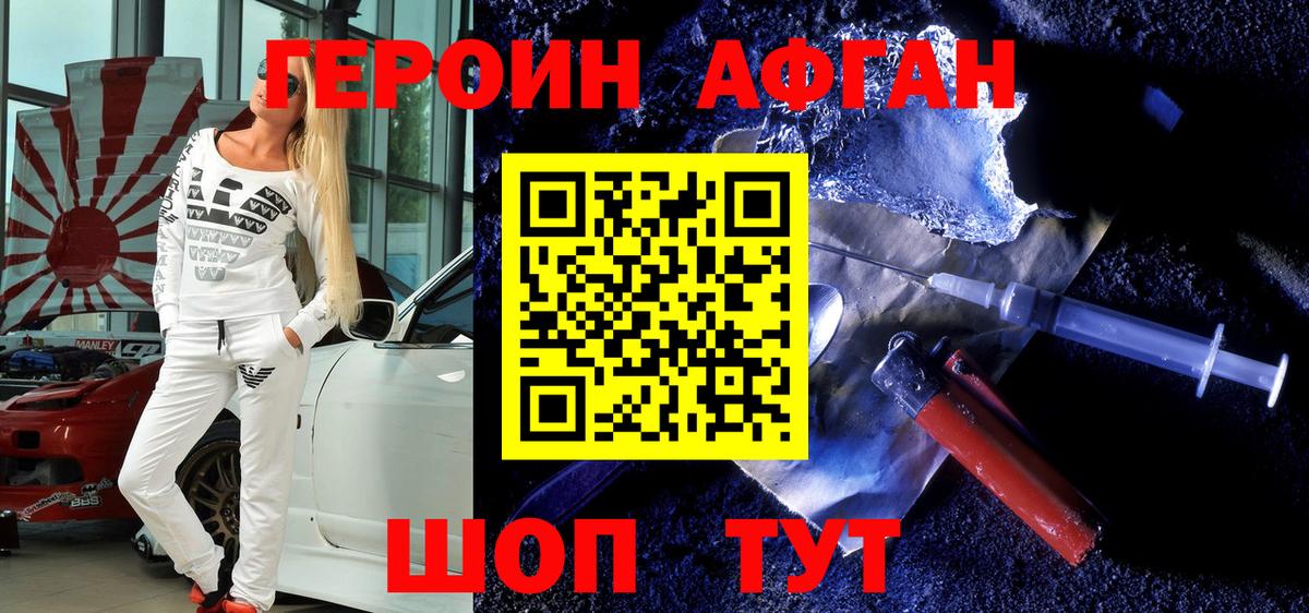 Героин гречка Курск