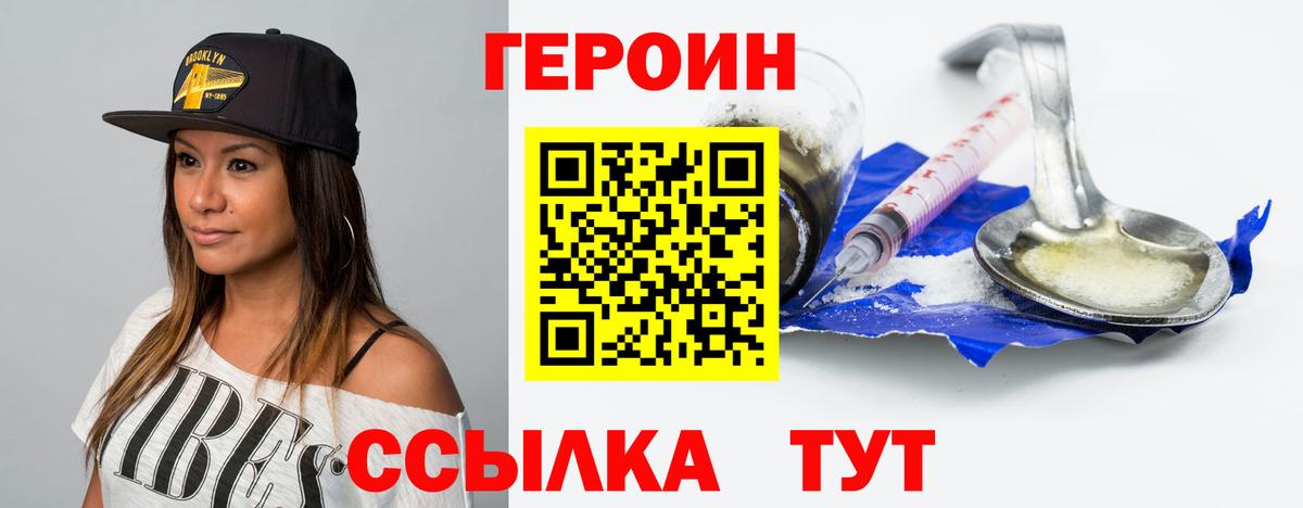 Курск  Героин гречка  Вход с VPN 