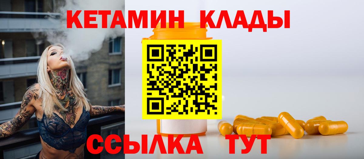 Кетамин VHQ  Вход с VPN  omg   Курск  Кетамин ketamine 