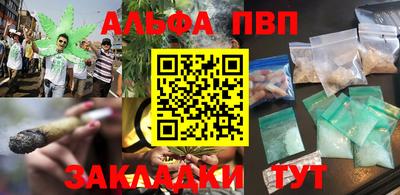 Альфа ПВП Новокубанск