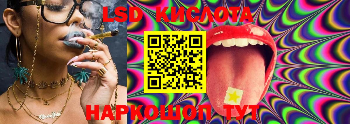 Лсд 25 экстази кислота  Лсд 25 экстази ecstasy    онион  LSD-25 экстази  Курск  Вход с VPN 