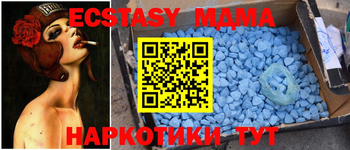 Курск  МДМА Molly  MDMA  MDMA молли  Вход с VPN 