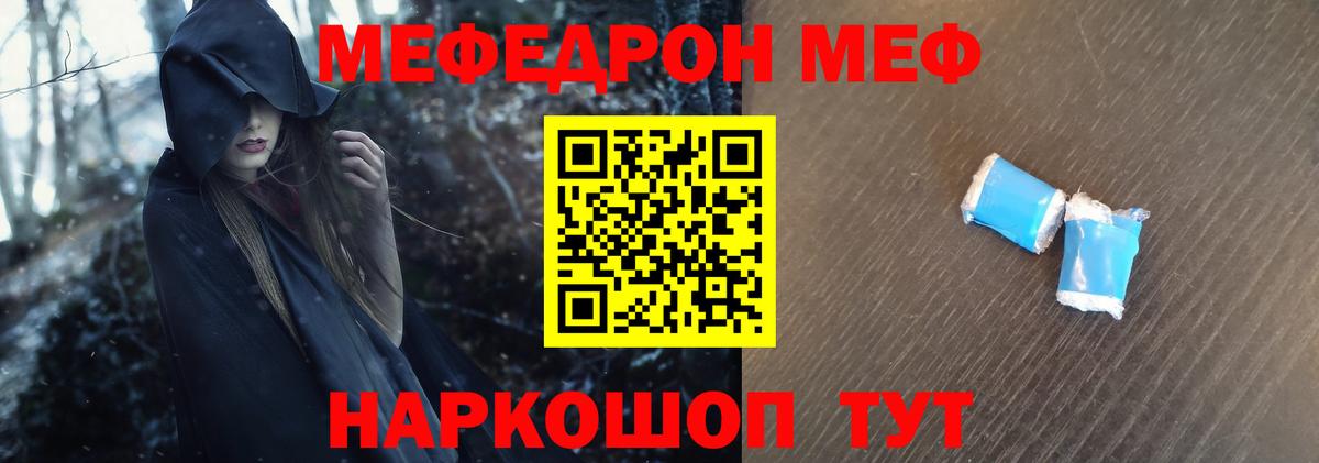 Мефедрон мука Курск