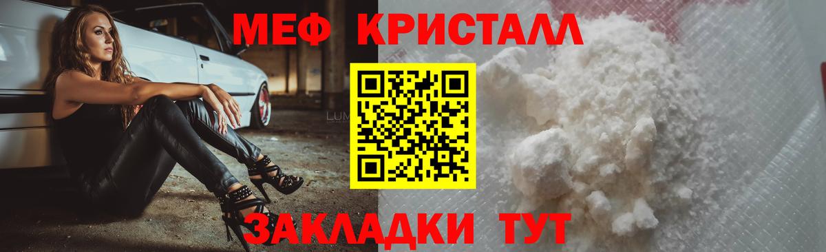 МЯУ-МЯУ мяу мяу  Меф  Курск  МЯУ-МЯУ мука  Мефедрон  Вход с VPN 