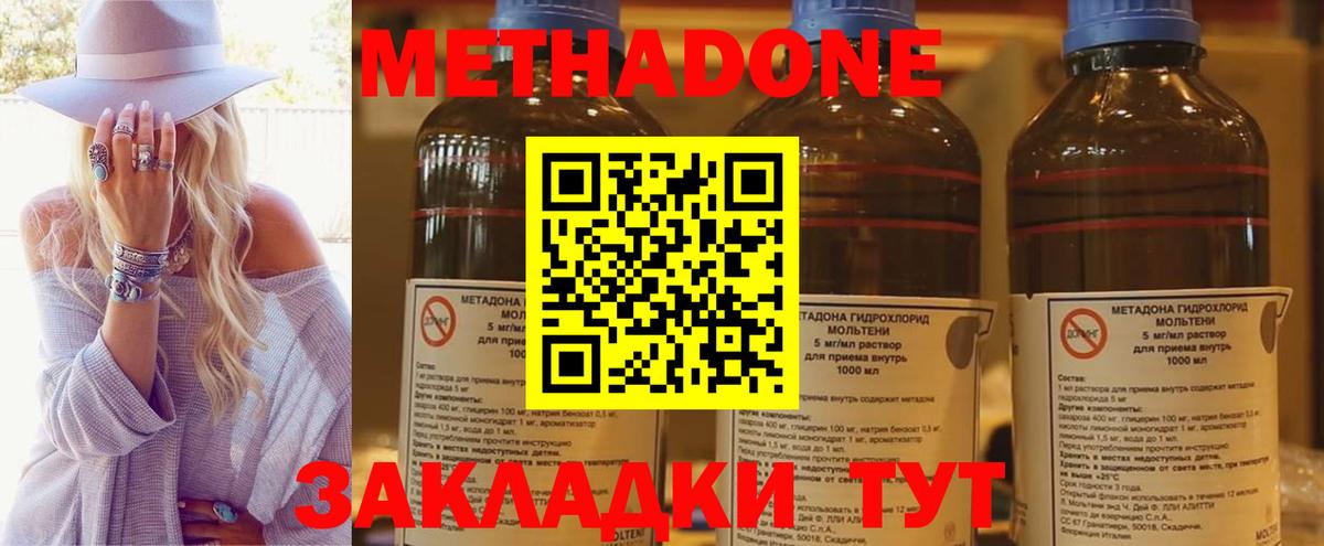 Курск  МЕТАДОН кристалл  Вход с VPN  МЕТАДОН белоснежный 