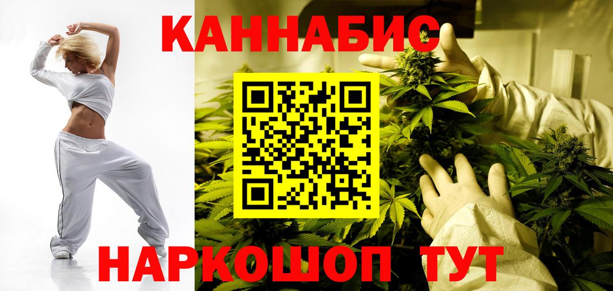Курск  Каннабис SATIVA & INDICA  Вход с VPN  Каннабис MAZAR 